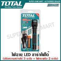 ส่งฟรี Total ไฟฉาย LED ชาร์จไฟได้ รุ่นงานหนัก รุ่น TCFL186501 / TCFL186503 ( Li-ion Battery Flashlight )