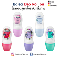 Balea Deo Roll on ลูกกลิ้งระงับกลิ่นกาย ไม่ทิ้งคราบ ชื่อดังจากเยอรมัน