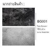 ฉากถ่ายสินค้า รหัส BG-001