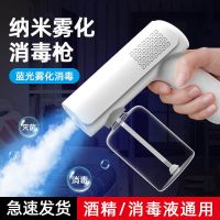 High efficiency Original Knirps Alcohol Disinfection Spray Gun Disinfection Gun Nano Blue Light Hypochlorous Acid Sprayer Ultraviolet Atomization Gun