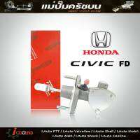 TRW แม่ปั๊มคลัทช์ บน CiVicFD Honda ซีวิค 06 5/8" แม่ปั๊มครัชบน CiVicFD Honda ซีวิค 06 5/8" รหัส PNB494 (จำนวน 1ชิ้น)