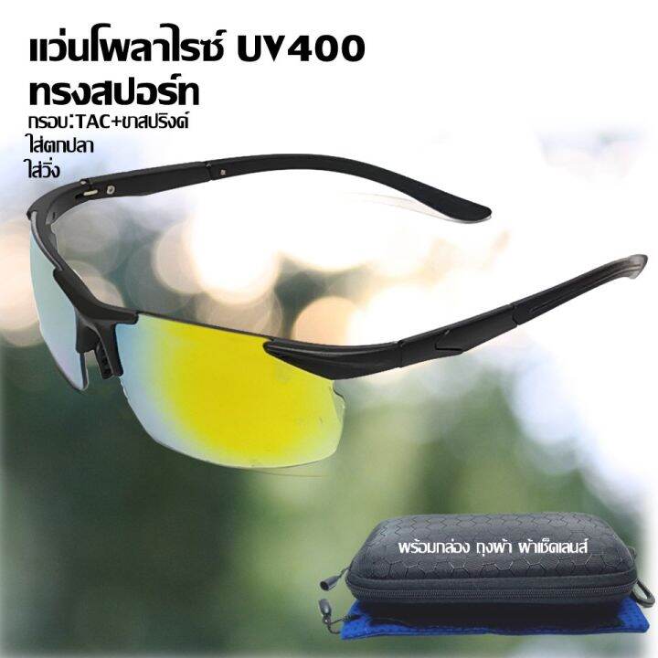 แว่นกันแดดโพลาไรซ์ผู้ชาย-แว่นกันแดดกีฬากลางแจ้งแว่นตา-uv400-น้ำหนักเบา-ชัดเจนสบายตา-แว่นจักรยาน-แว่นใส่วิ่ง