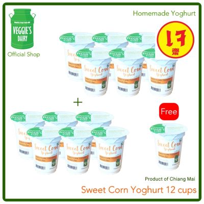 โยเกิร์ตข้าวโพด เวจจี้ส์แดรี่ 120 กรัม แพ็ค 12 ถ้วย Sweet Corn Yoghurt Veggie’sDairy 120g 12 cups