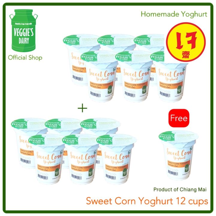 โยเกิร์ตข้าวโพด-เวจจี้ส์แดรี่-120-กรัม-แพ็ค-12-ถ้วย-sweet-corn-yoghurt-veggie-sdairy-120g-12-cups