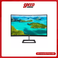 PHILIPS MONITOR 322E1C/67 31.5 VA 1920X1080 75Hz CURVE 4MS VGA DPPORT HDMI By Speed Gaming