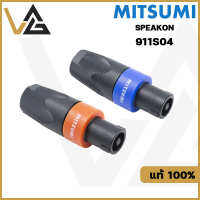 Mitsumi 911S04 หัวแจ็คลำโพง สปีคอน 4-pin แท้?% สำหรับ ประกอบ สายลำโพง เกลียวล็อค แน่นหนา อย่างดี