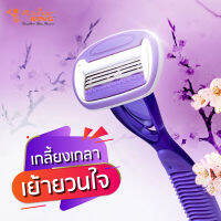 Razor King Lady Shave เรเซอร์คิงส์ เลดี้เชฟมีดโกน 4 ใบมีด สำหรับผู้หญิง