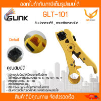 GLINK คีมปลอกสาย RG6,RG59 คีมปอกสายทีวี,สายกล้องวงจรปิด รุ่น GLT-101