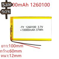 Battery แบตเตอรี่ 3.7V 10000mAh 1260100 #แบตมือถือ  #แบตโทรศัพท์  #แบต  #แบตเตอรี  #แบตเตอรี่