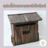 ตู้จดหมาย/ตู้รับเอกสารหนังสือพิมพ์ T0108