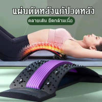 VB พร้อมส่ง [สุ่มสี] แผ่นดัดหลัง ดัดหลัง ที่ดัดแก้ปวดหลัง ที่แก้ปวดหลัง Back Lumbar Support Stretcher แผ่นดัดหลังตรง อุปกรณ์ดัดหลัง เครื่องดัดหลัง Stretch Pain ดัดหลังตรง ที่ยืดหลัง waist trainer ที่จัดกระดูก หลัง แผ่นดัดหลังแก้ปวดหลัง ปวดหลัง แผ่นนวดหลัง