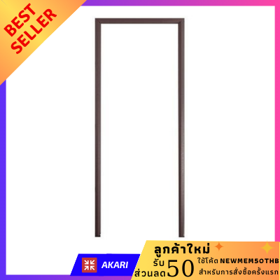 วงกบประตู ขอบเรียบ Door Frame KING 80x200 ซม. สีโอ๊ค ประตู วงกลบ คุณภาพเกรด POLYVINYL FOAM GRADE A