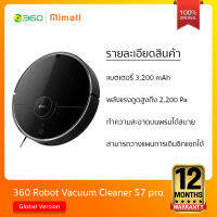 360 Smart Robot Vacuum Cleaner S7 pro - หุ่นยนต์ทำความสะอาดอัจฉริยะรุ่น S7 pro (รับประกัน1ปี)