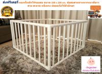 1x1W83 ส่งเคอรี่ คอกกั้นเด็ก มินิ 100x100cm. สูง60cm. ?แถมฟรีจุกยางยึดพื้นกันเลื่อน? มุมสามทางฉากขาวไร้รอยต่อ