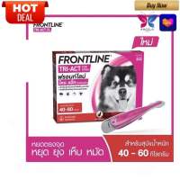 ?HOT price. Frontline Tri-Act For Dog สำหรับสุนัขน้ำหนัก 40-60 kg.