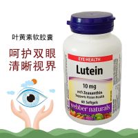 Canadian Webber Lutein childrens lutein teenagers protect eyesight 10mg60 capsules