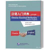 yiguann 汉语入门词典 (汉英对照) 零起点汉语工具书 拼音注释 外国人学汉语工具书 汉语词典字典