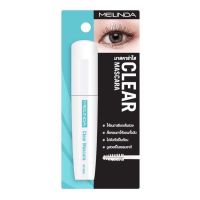 มาสคาร่าใส เมลินดา MEILINDA CLEAR MASCARA #MC6020