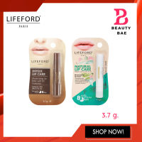 Lifeford Natural Lip Care 3.7g. / Detox Lip Care 3.7g. ไลฟ์ฟอร์ด ลิปบำรุงริมฝีปาก ลิปแคร์สูตรอ่อนโยน