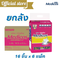 [ขายยกลัง]  Medicos เมดิคอสผ้าอ้อมผู้ใหญ่ แบบเทป/ไซส์ L-XL16 ชิ้นx6แพ็ค /แพมเพิสผู้ใหญ่ /ซึมซับมากพิเศษ1200 CC. #A911321