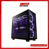 NZXT CASE H7 ELITE (BLACK) / By Speed Gaming