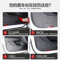 [COD] Changan Yidong PLUS interior modification decoration supplies special door anti-kick mat