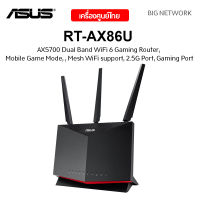 ASUS RT-AX86U AX5700 Dual Band WiFi 6 Gaming Router