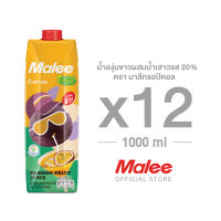 MALEE ทรอปิคอล น้ำองุ่นขาวผสมน้ำเสาวรส ขนาด 1000 มล. x 12 กล่อง ยกลัง