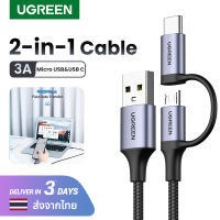 UGREEN สายชาร์จ สาย USB ชาร์จเร็ว 2 in 1 Micro USB Cable + Type C Cable 2.4A Fast Charging USB Cable สำหรับ Samsung Galaxy s10+ Realme OPPO R11 Vivo V11 Android USB C Cable for Xiaomi 5 -1m - intl