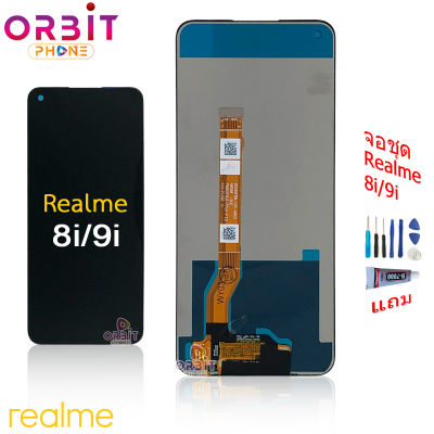 จอ  oppo A96 4G realme8i 9i  หน้าจอ oppo A96 4G realme 8i 9i จอชุด  realme8i 9i oppo A96 4G