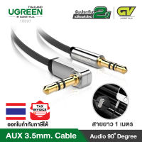 UGREEN สาย AUX 3.5mm แจ็คต่อสัญญาณ หัวงอ 90 องศา HIFI Cable สายยาว 1-1.5m รุ่น AV119