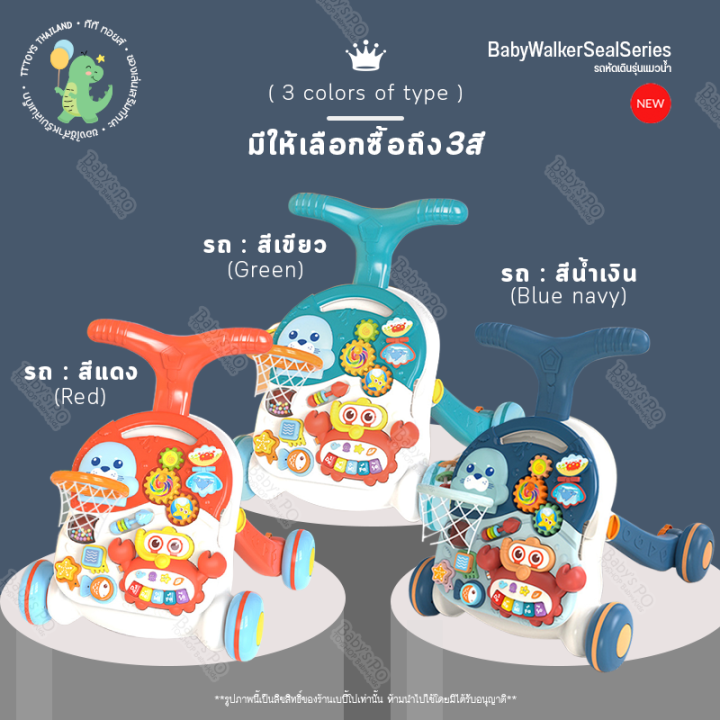 tttoys-รถหัดเดิน-รุ่นโต๊ะแมวน้ำ-รถเข็นหัดเดิน-รถหัดเดินเด็ก-รถผลักเดิน-รถขาไถ่ฝึกเดินของเด็ก-ของเล่นฝึกเด็กเดิน-ของเล่นฝึกพัฒนาการ