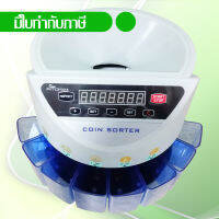 เครื่องนับเหรียญ Coun counter, Coin sorter PITCH 515