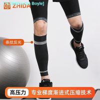 ☫♝✗ Eartha Boyle ZHIDA system of professional calf high pressure leg warmers rope skipping exercise night running reflective compression socks; men and wome