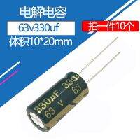 10pcs 63v330UF 10x20mm High Frequency and Low Resistance 330uf63v 63wv 330mf 63vdc 330MFD 63v 330uf