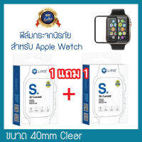 ⌚1 แถม 1⌚ฟิล์มสำหรับ Appl Watch SE 7/6/5/4/3/2/1 [ขนาด40mmClear]  Screen Protector Tempered Protective Film?