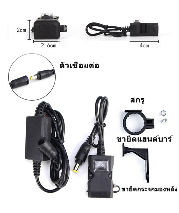 bangkok-มีสินค้า-ชาร์จรถจักรยานยนต์อุปกรณ์มอเตอร์ไซค์แบบdual-usbกันน้ำสายไฟอะแดปเตอร์usbคู่-ที่ชาร์จ-กันน้ำ-ที่ชาร์จรถจักรยานยนต์-มือจับรถจักรยานยนต์chargerที่ชาร์จเร็ว-ที่ชาร์จไฟ-5v-1a-2-1a-กันน้ำ-du