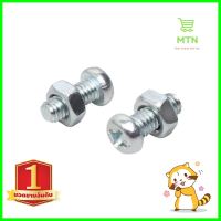 สกรูเกลียวมิลพร้อมนอต JP DEXZON 4X8 มม. แพ็ก 25 ชิ้นMACHINE SCREW WITH NUT JP DEXZON 4X8MM 25PCS **ของแท้100%**