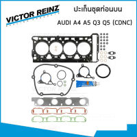 AUDI ชุดปะเก็น ออดี้ A4 A5 Q3 Q5 (ปี2008-2017) เครื่อง CDNA CDNC / ปะเก็นชุดท่อนบน ท่อนล่าง ปะเก็นฝาสูบ / 37475 , 39129 / VICTOR REINZ