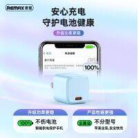 [COD] REMAX Jelly 20w Fast Applicable Charger Set Color Douyin