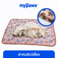 My Paws ผ้าห่มสัตว์เลี้ยง (B) ผ้ารองเบาะนอนสัตว์เลี้ยง ผ้าห่มหมา ผ้าห่มแมว