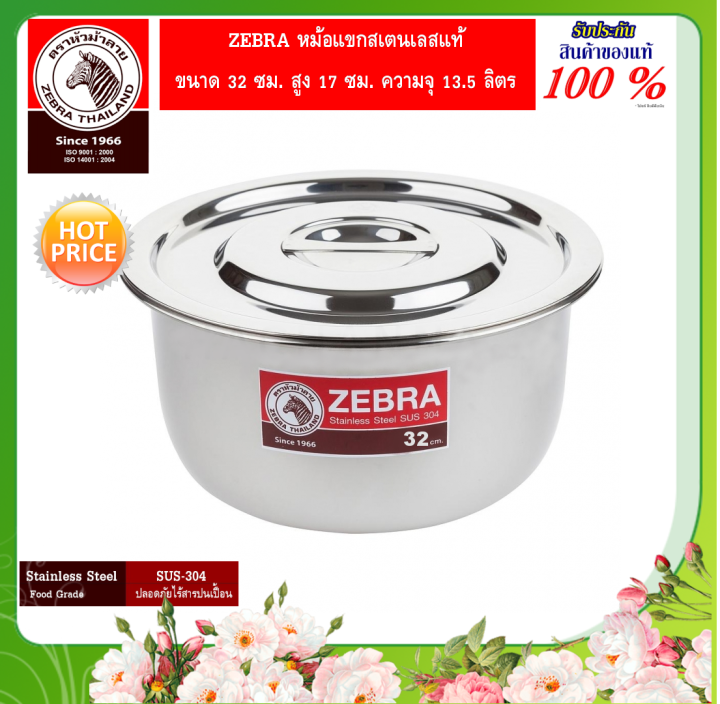 zebra-หัวม้าลาย-ม้าลาย-หม้อแขก-ขนาด14-32-ซม-indian-pot-หม้อแขกสแตนเลส-หม้อแขกสแตนเลส-หม้อแขก-หม้อstainless-หม้อสต๊อก-หม้อข้าว-หม้อใส่แกง-หม้อแขกสแตนเลสตราหัวม้าลาย-หม้อหัวม้าลาย-หม้อตราหัวม้าลาย-หม้อม