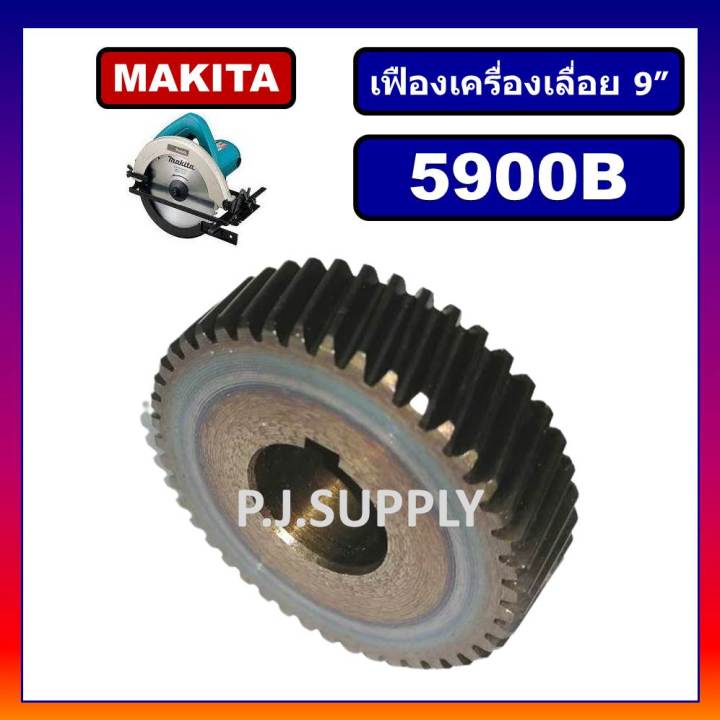 เฟืองเครื่องเลื่อย-9-นิ้ว-5900b-makita-เฟืองเครื่องเลื่อยวงเดือน-9-มากีต้า-เฟืองเครื่องเลื่อย-9-นิ้ว-5900b-เฟือง-5900b