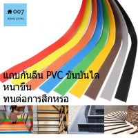 PVC วัสดุบันไดป้องกันการลื่นแถบเลื่อนแถบกาวตัวเองยางกันลื่นแผ่นพื้นแผ่นกันลื่นอุปกรณ์ปรับปรุงบ้านกันน้ำและทนต่อการสึกหรอ