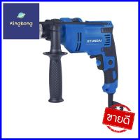 สว่านกระแทก HYUNDAI HD-707-45S 13 มม. 650 วัตต์IMPACT DRILL HYUNDAI HD-707-45S 13MM 650W **คุ้มที่สุดแล้วจ้า**