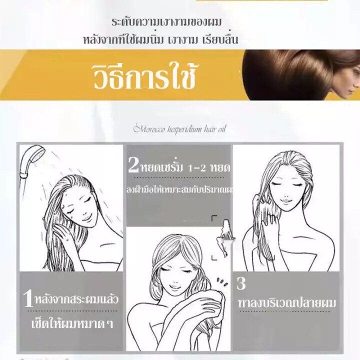 luodais-น้ำหอมบำรุงผม-น้ำมันใส่ผม-ครีมบำรุงผมแห้งผมแตกปลาย-ผมเงางาม