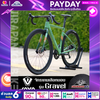 จักรยานเสือหมอบไซโครครอส JAVA รุ่น Gravel (ตัวถังอลูมิเนียม,ดิสเบรก,เกียร์ Shimano มาตรฐานจากญี่ปุ่น)