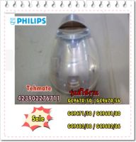 อะไหล่ของแท้/ถังน้ำเตารีดฟิลิปส์/423902276711/Philips/Water Tank/GC9670/50 / GC9670/56  GC9671/50 / GC9681/80  GC9682/80