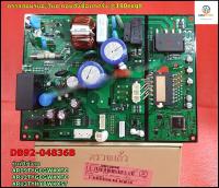 อะไหล่ของแท้/แผงคอล์ยร้อนแอร์ซัมซุง/SAMSUNG/ASSY PCB INVERTER/DB92-04836B/ใช้ได้กับรุ่นAR09TYGCGWKXTC/AR12TYGCGWKXTC/AR13TYHYBWKXST