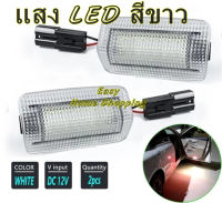 ไฟประตูรถยนต์ ไฟส่องพื้นประตู ไฟข้างประตูรถ LED สำหรับ Toyota Revo Rocco Fortiner Lexue และรุ่นที่รองรับ